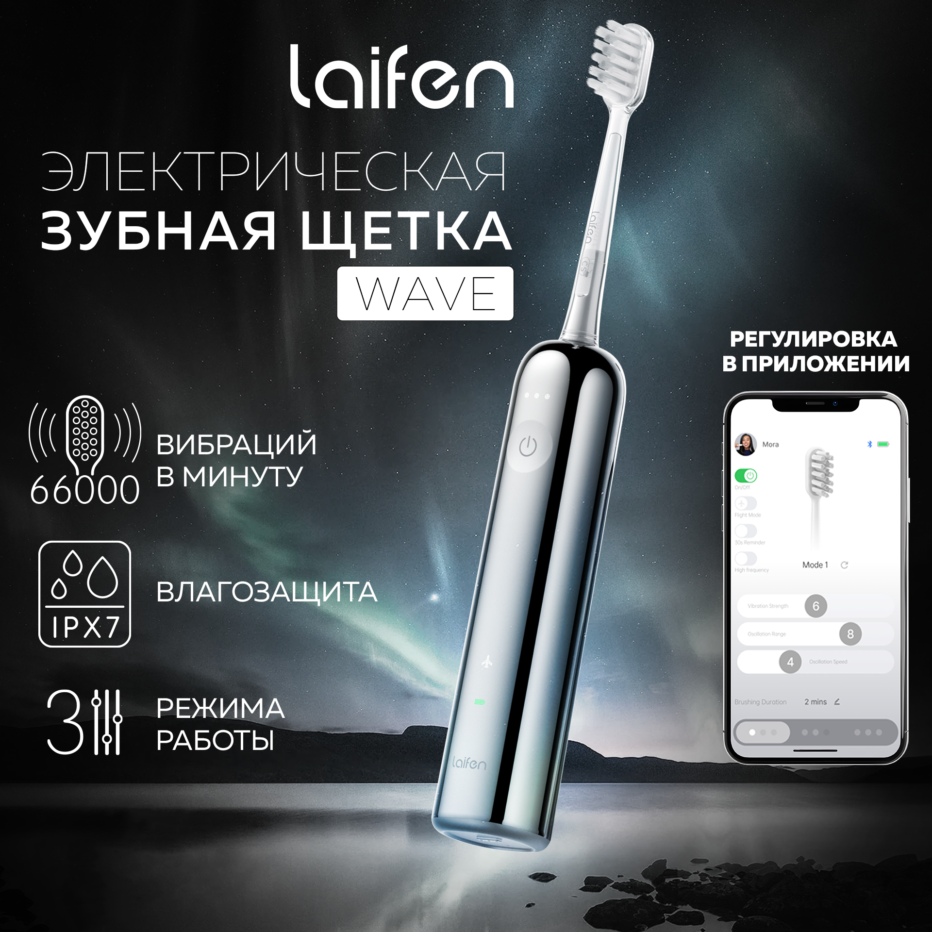 

Электрическая зубная щетка Laifen WAVE, цвет "Нержавеющая сталь", LFTB01-S