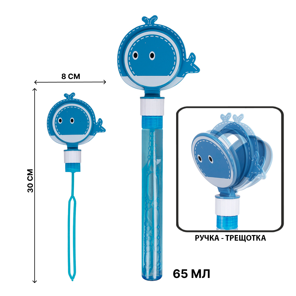 Мыльные пузыри Tongde Кит с трещоткой 65 мл 2826P