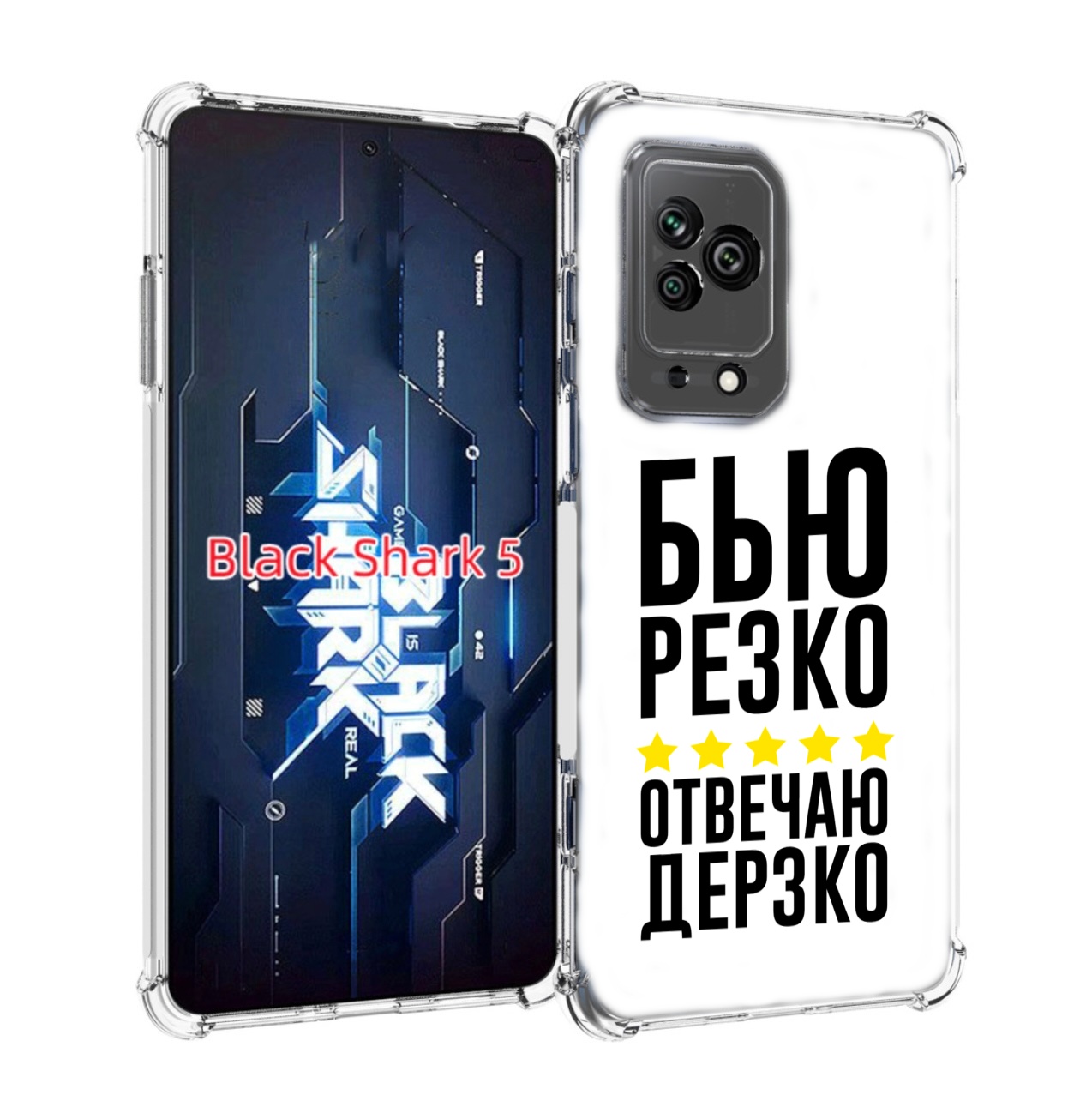 

Чехол MyPads Отвечаю-дерзко для Xiaomi Black Shark 5, Прозрачный, Tocco