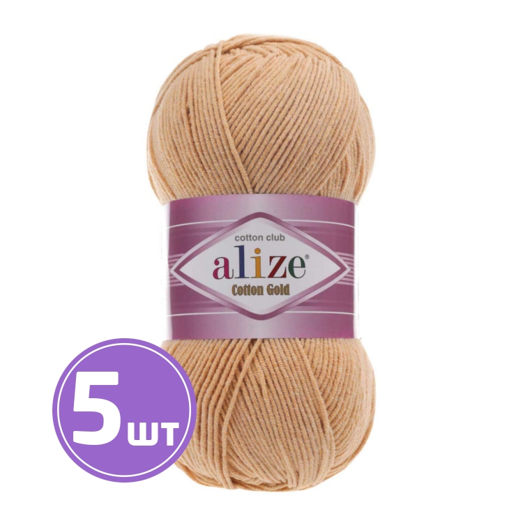 

Пряжа ALIZE Cotton Gold (446), пепельная пудра, 5 шт. по 100 г, Бежевый