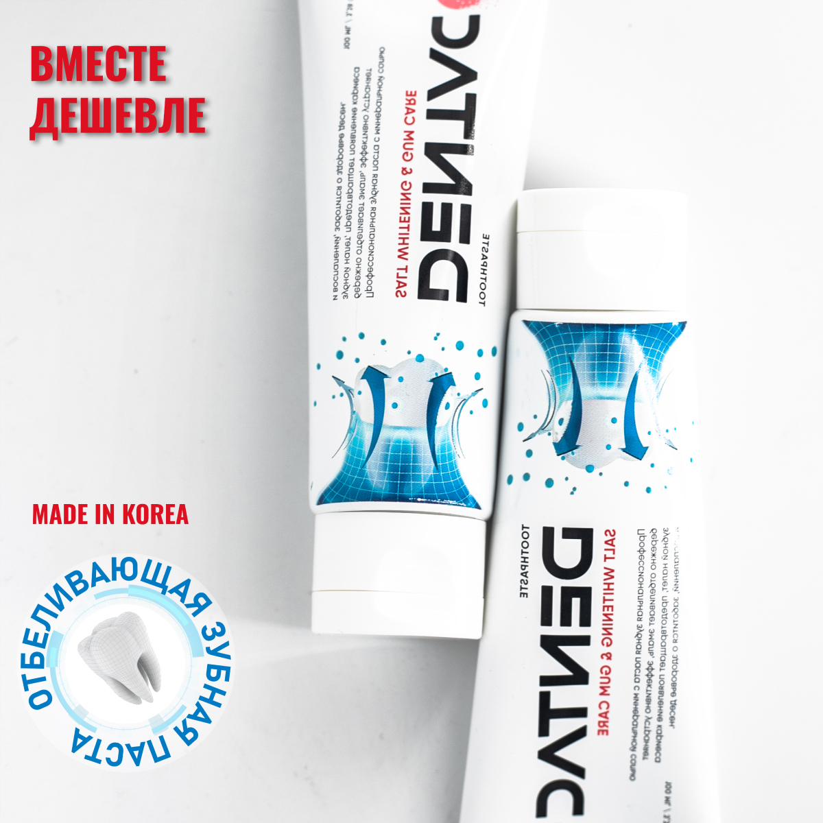 Зубная паста с минеральной солью Denta Co Toothpaste Salt Whitening & Gum Care 100мл х 2шт зубная паста астрофарма карталин denta на термальной воде с коллоидным серебром