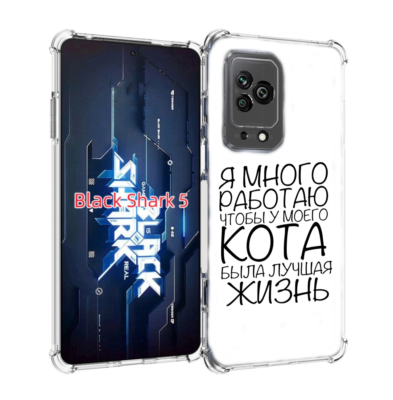 Чехол MyPads Работаю-на-кота для Xiaomi Black Shark 5