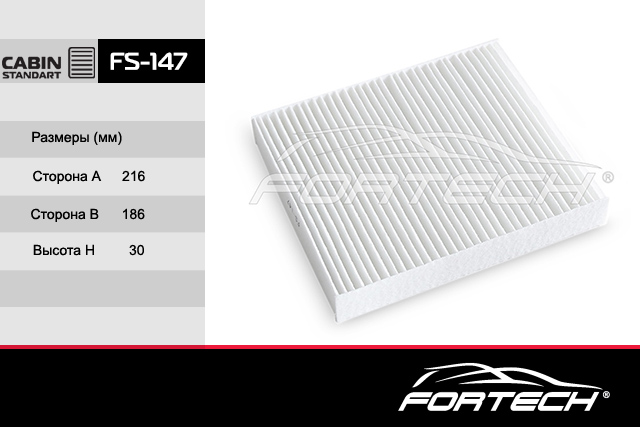 Комплект фильтров салона Fortech FS147