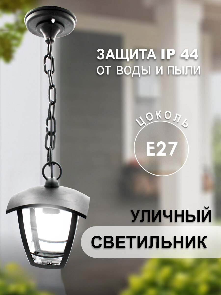 

Садовый светильник Camelion Марсель PP5205 С02 НСУ 07-60-001 У1 черный пластик 14578, Марсель