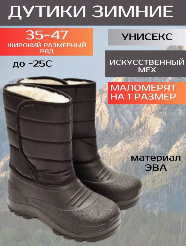 

Сноубутсы женские NoBrand Тепло+ черные 39 RU, Черный, Тепло+