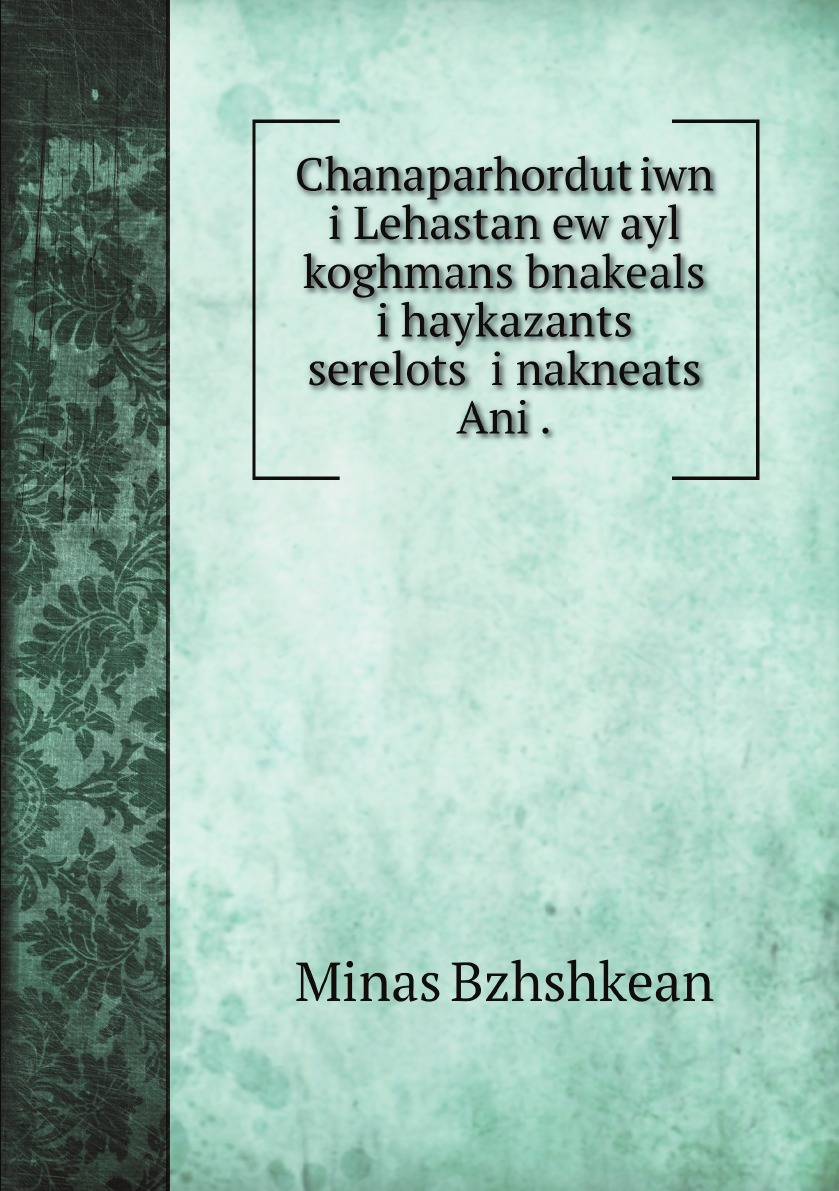 

Chanaparhordutiwn i Lehastan ew ayl koghmans bnakeals i haykazants serelots i nakneats