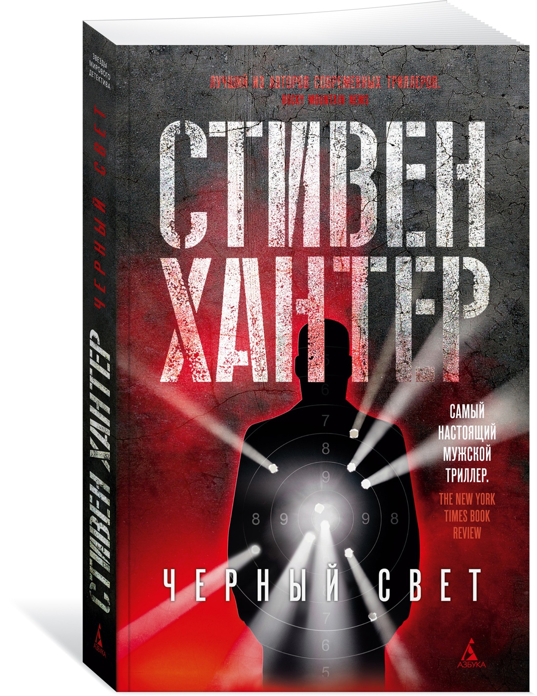 

Черный свет