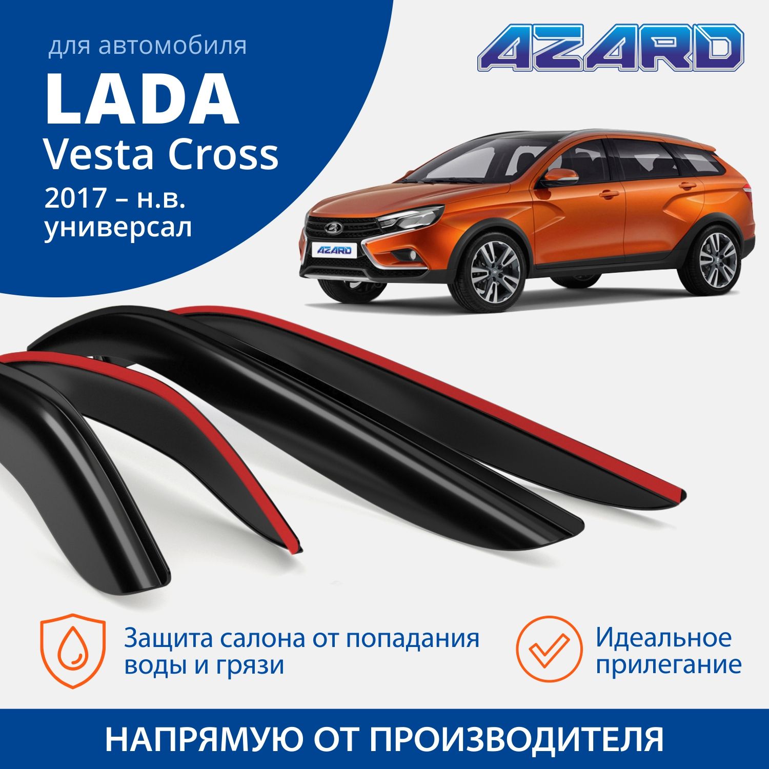 

Дефлекторы на боковые стекла Lada Vesta Cross 2017 н.о. накладные 4 шт. Voin