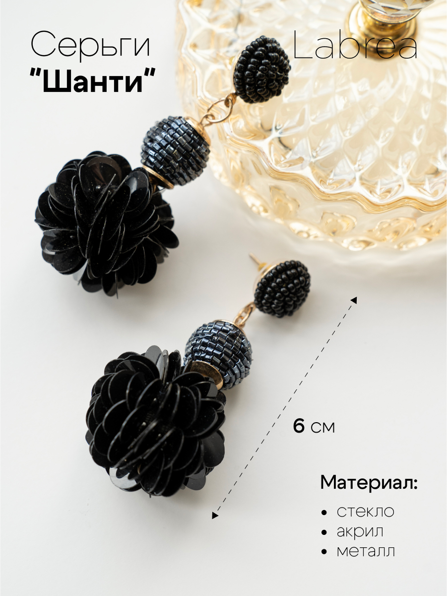 Серьги из металла Labrea Seham-03 бисер 1040₽