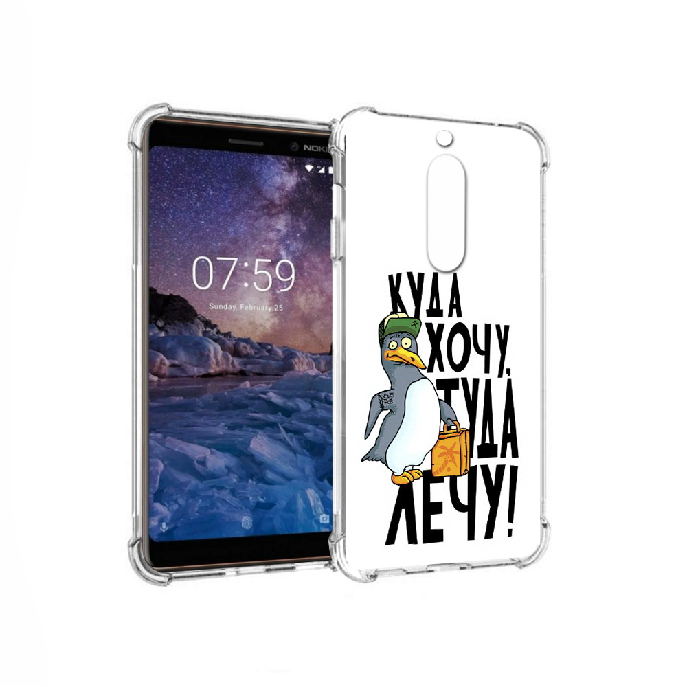 

Чехол MyPads Tocco для Nokia 7 куда хочу туда лечу (PT95887.123.430), Прозрачный, Tocco