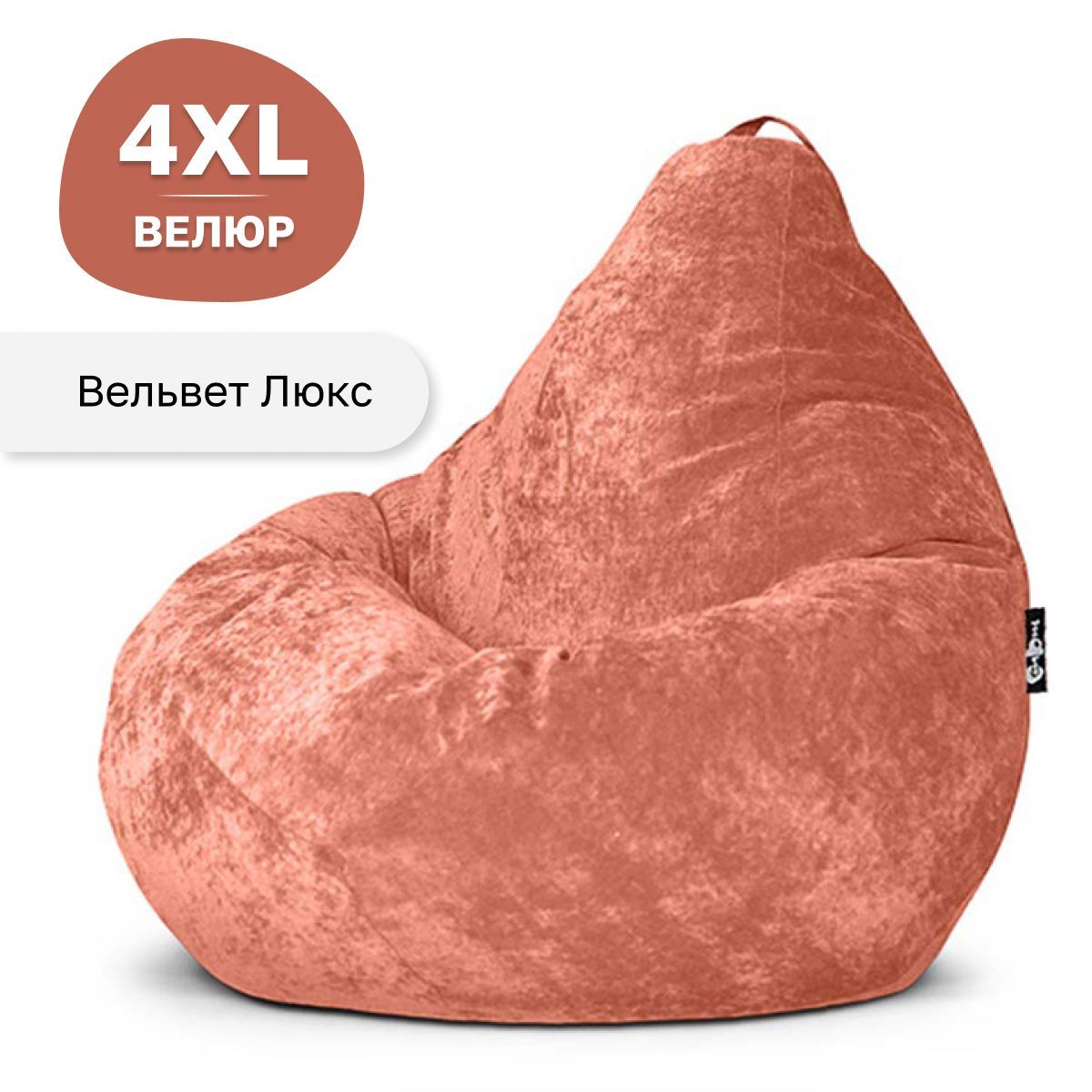 

Кресло мешок GoodPoof Комфорт груша XXXXL вельвет Персик, Розовый, Комфорт