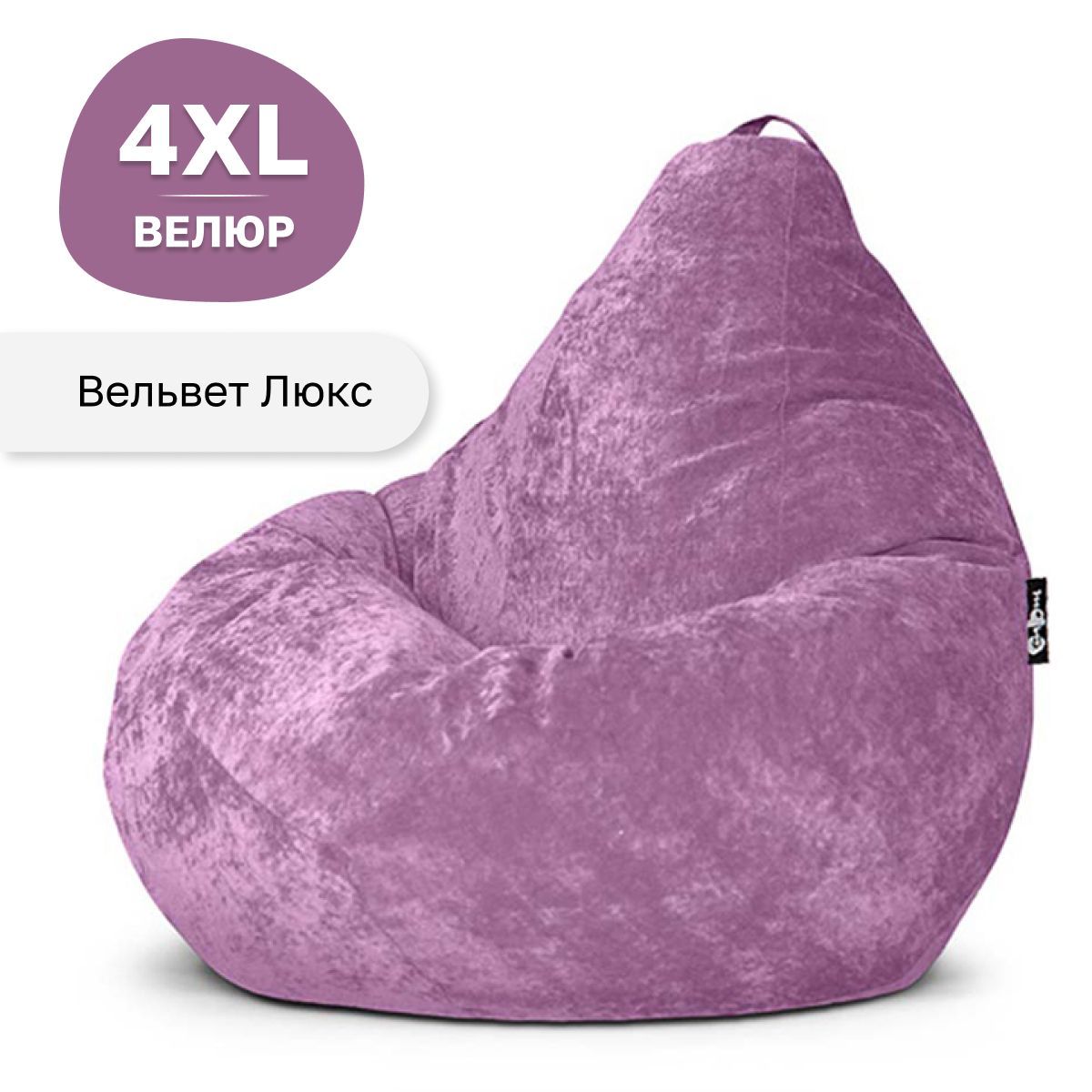 

Кресло мешок GoodPoof Комфорт груша XXXXL вельвет Лаванда, Фиолетовый, Комфорт