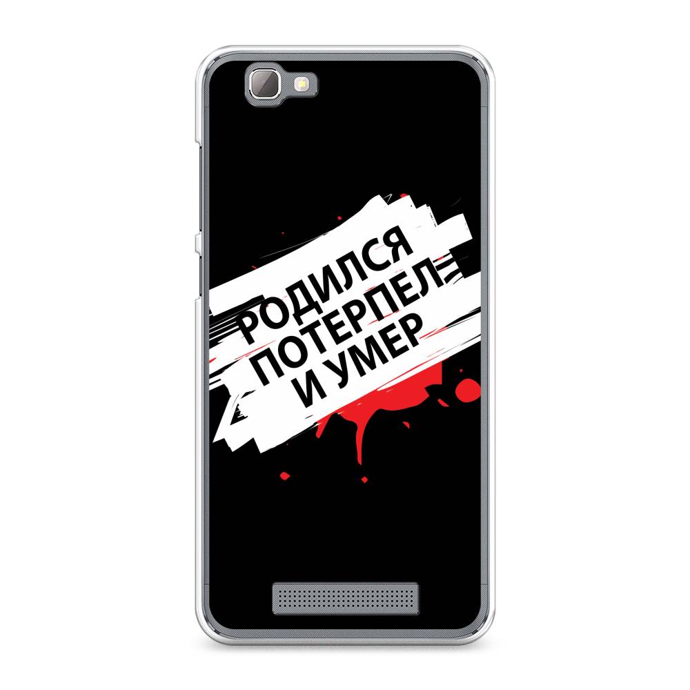 

Чехол на ZTE Blade A610 "Родился потерпел и умер", Белый;красный;черный, 130950-6