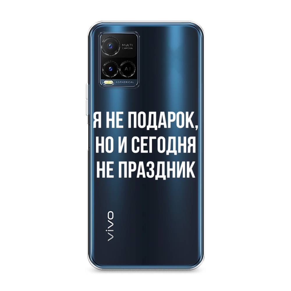 

Чехол Awog на Vivo Y21e "Я не подарок", Разноцветный, 266350-6