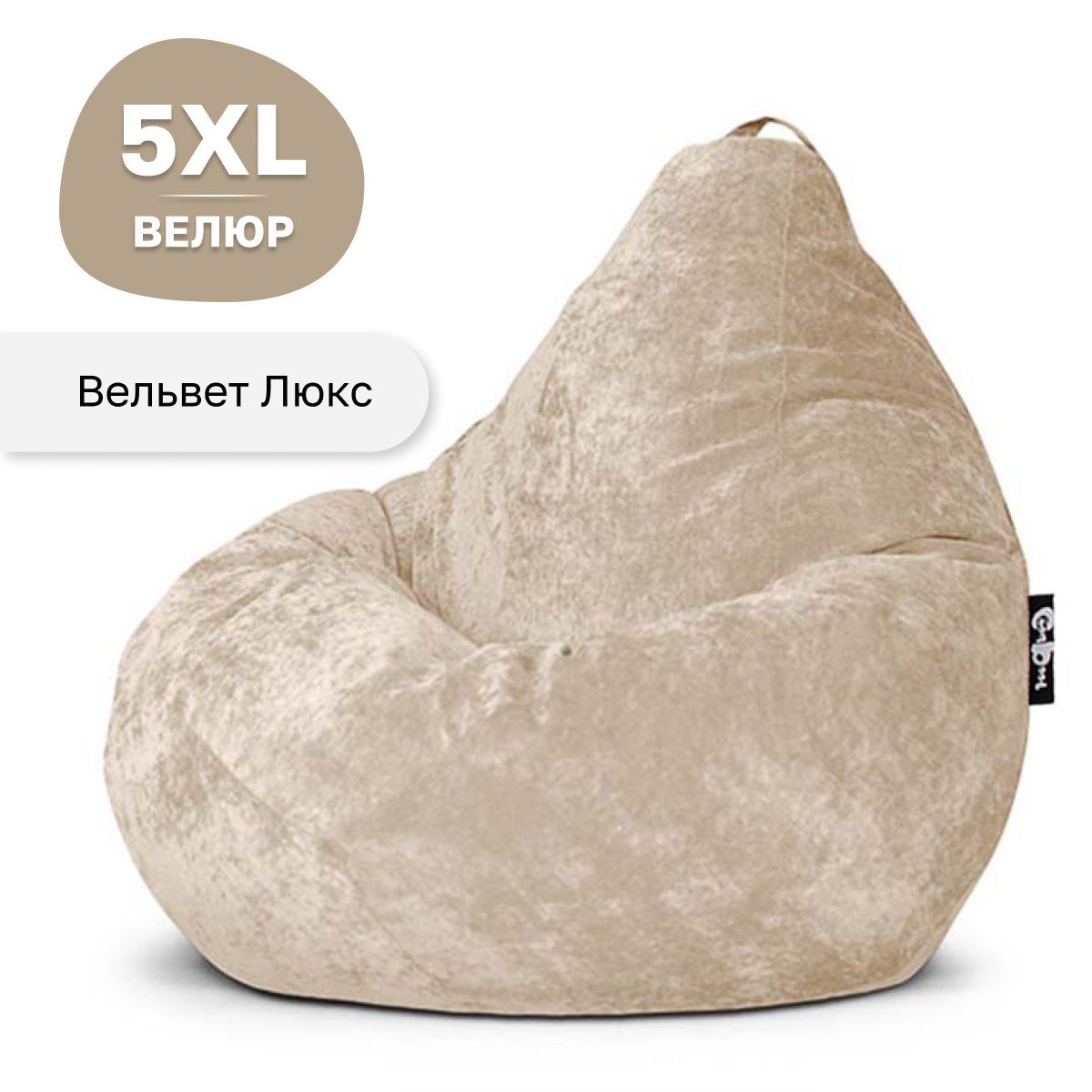 

Кресло мешок GoodPoof Комфорт груша XXXXXL вельвет Крем, Бежевый, Комфорт