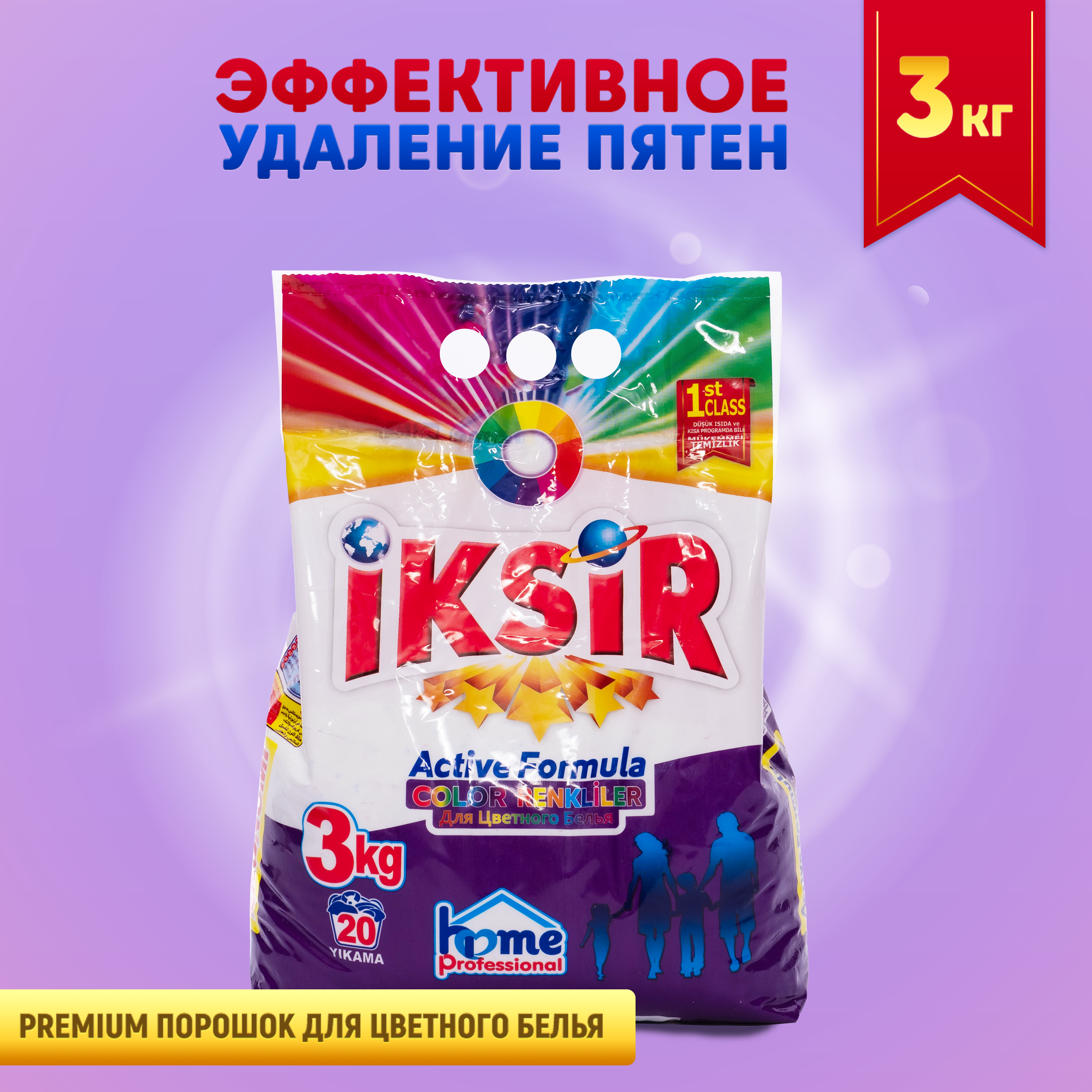 Стиральный порошок IKSIR для цветного белья, 3 кг