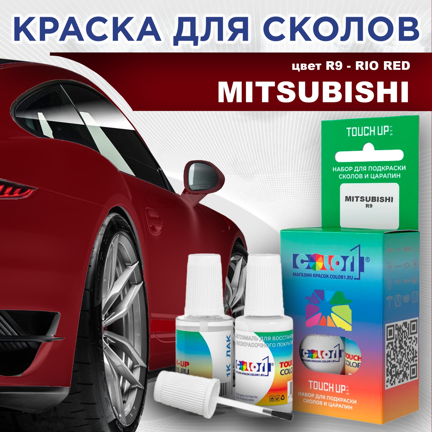 

Краска для сколов во флаконе с кисточкой COLOR1 для MITSUBISHI, цвет R9 - RIO RED, Прозрачный