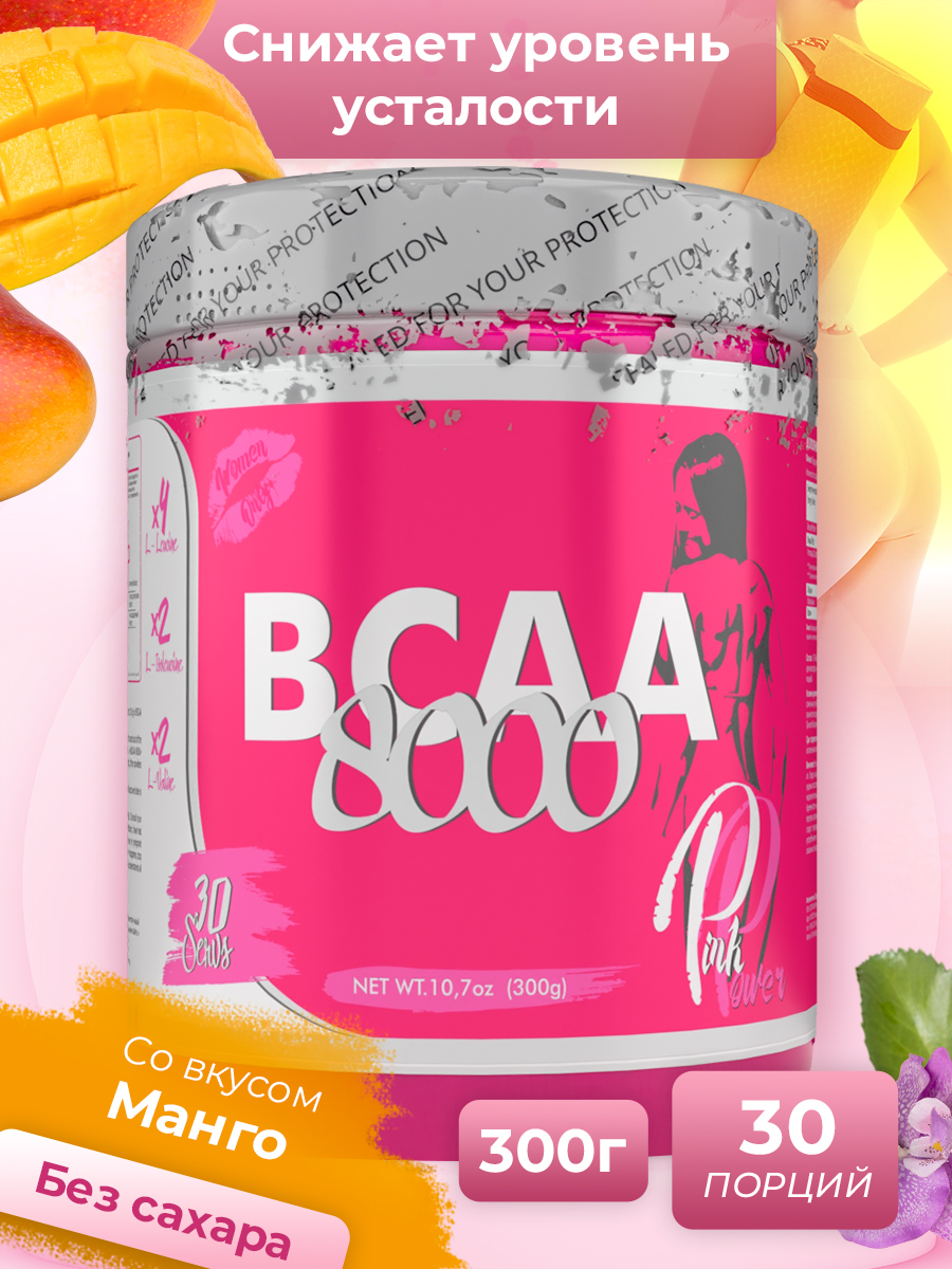 Steel Power Nutrition BCAA 8000 300 г манго 1310₽