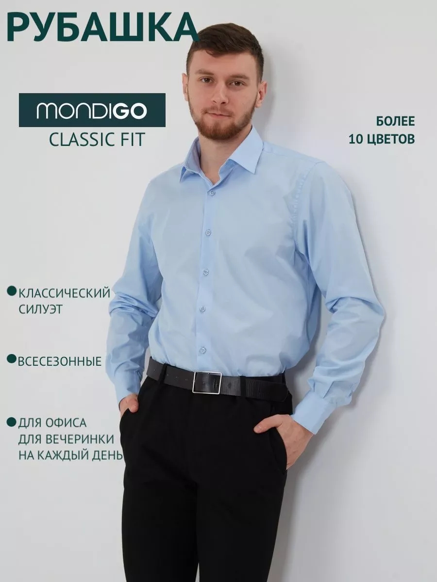 Рубашка мужская MONDIGO 16621 голубая 3XL 2690₽