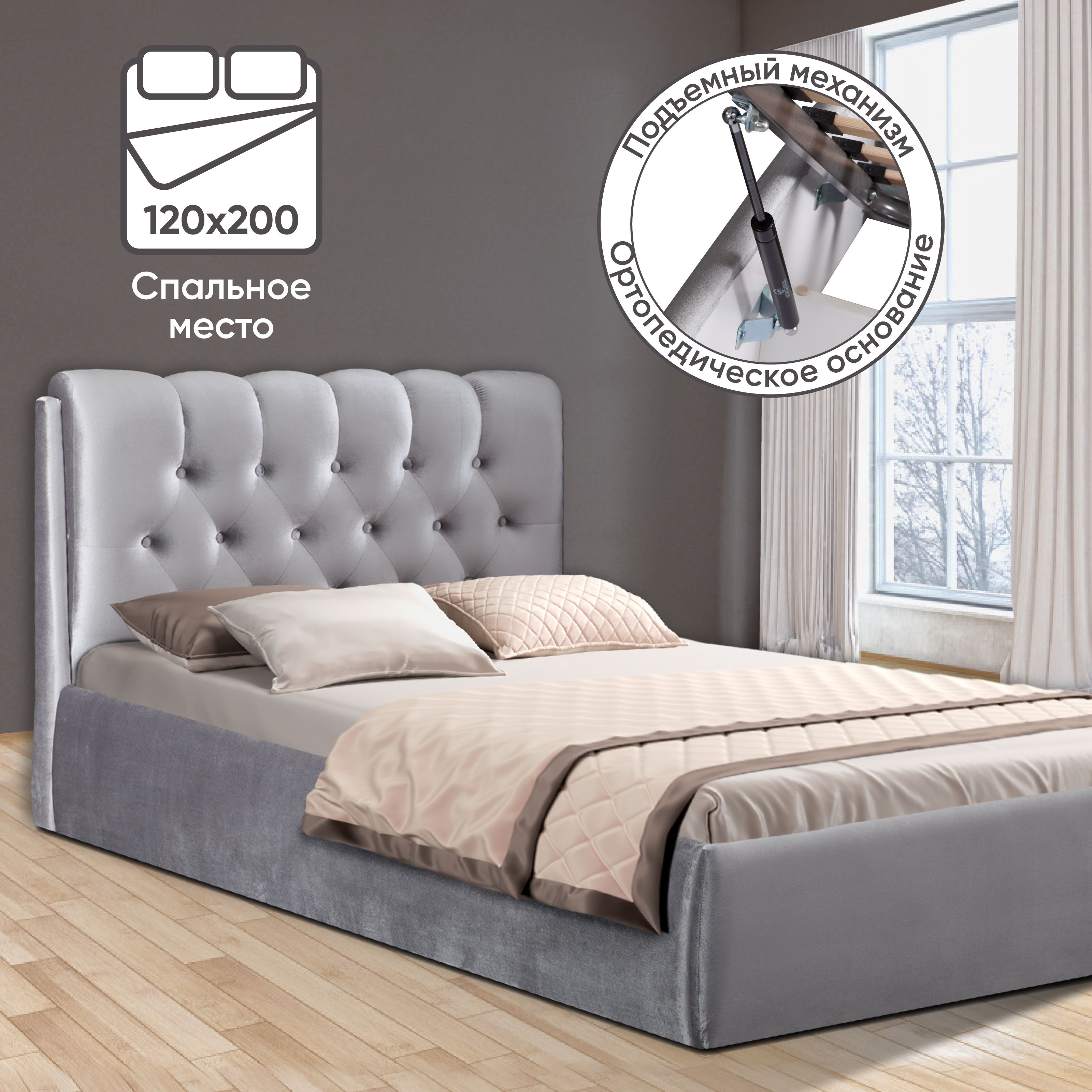 Кровать без матраса AMI MEBEL Империя_Сверху серого цвета односпальная 216x129x93 см 24999₽