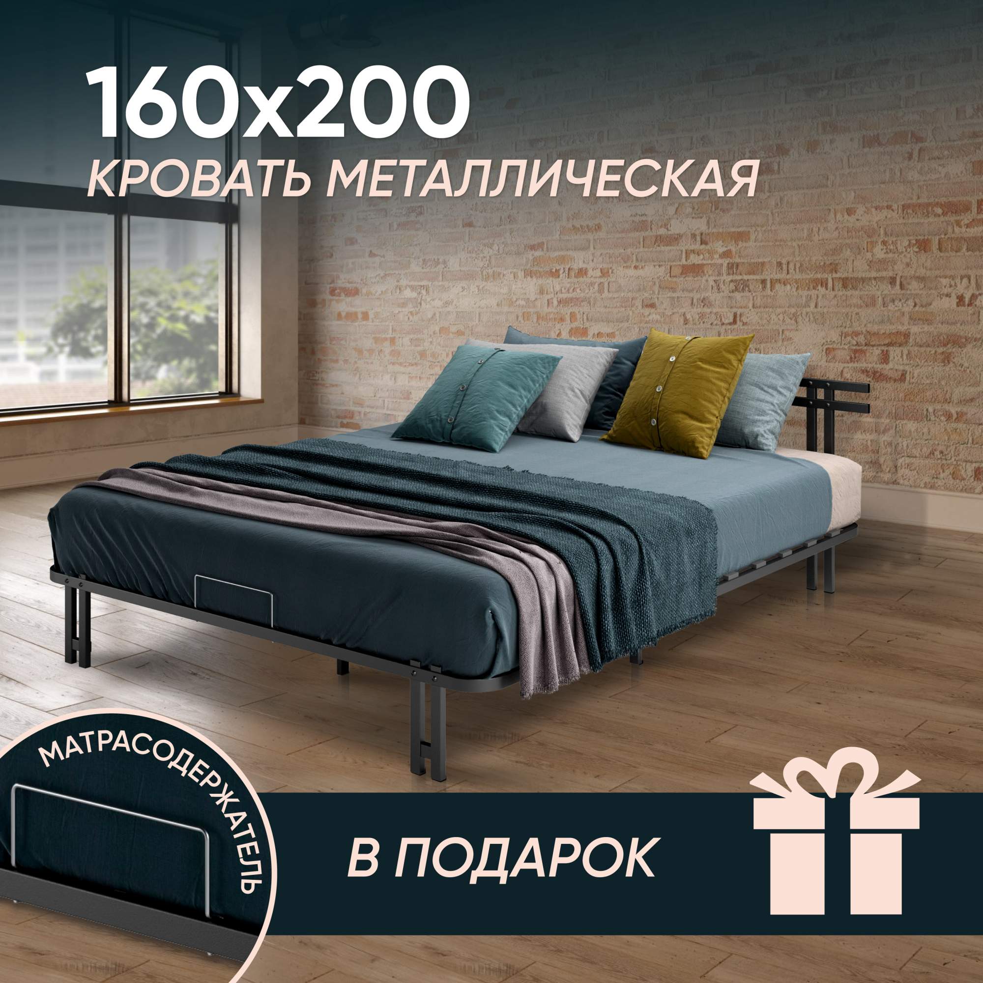 Двуспальная металлическая кровать AMI MEBEL Лофт 160х200, ортопедическое основание, черный