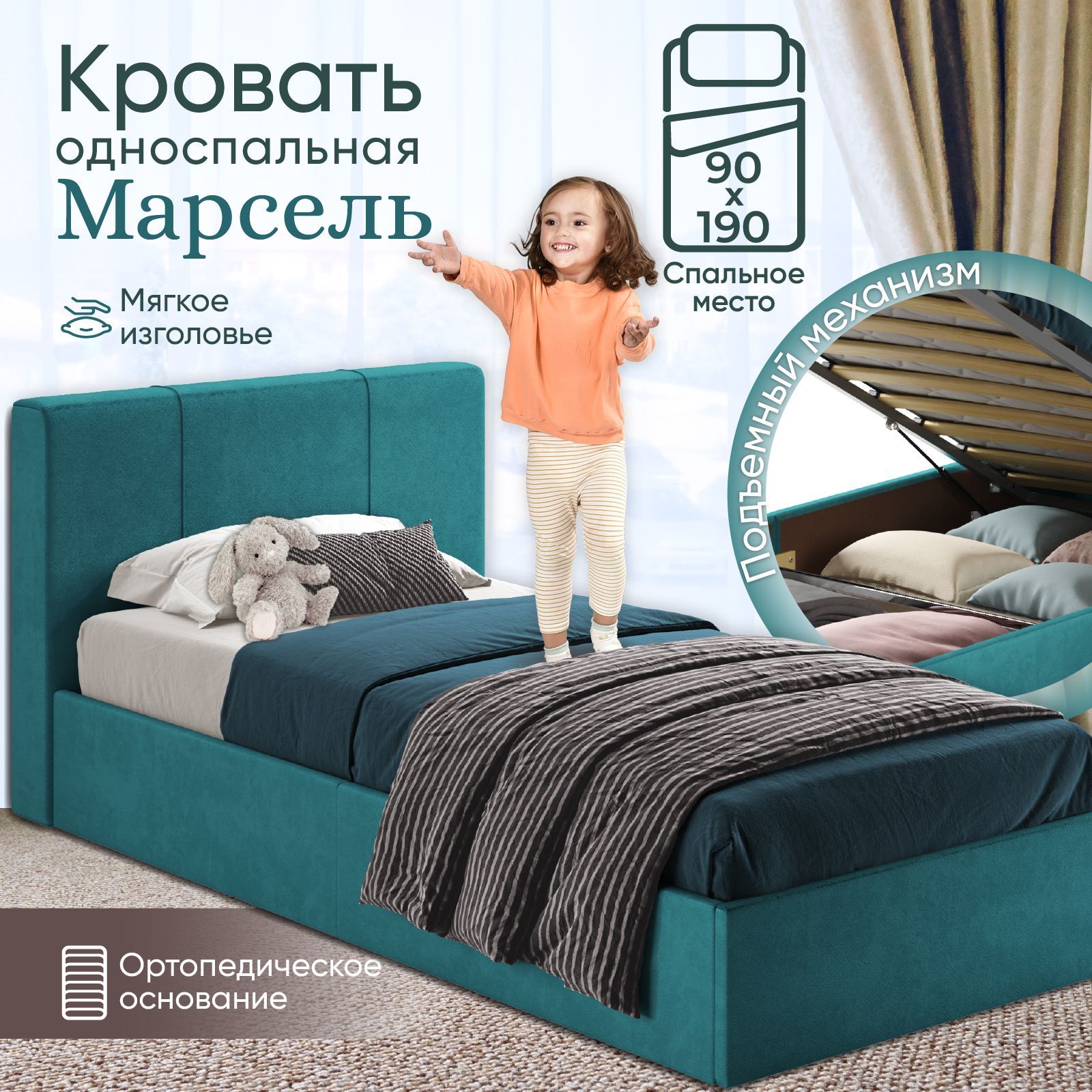 Детская односпальная кровать от 3 лет AMI MEBEL Марсель 90х190 с ящиком морская волна 17379₽