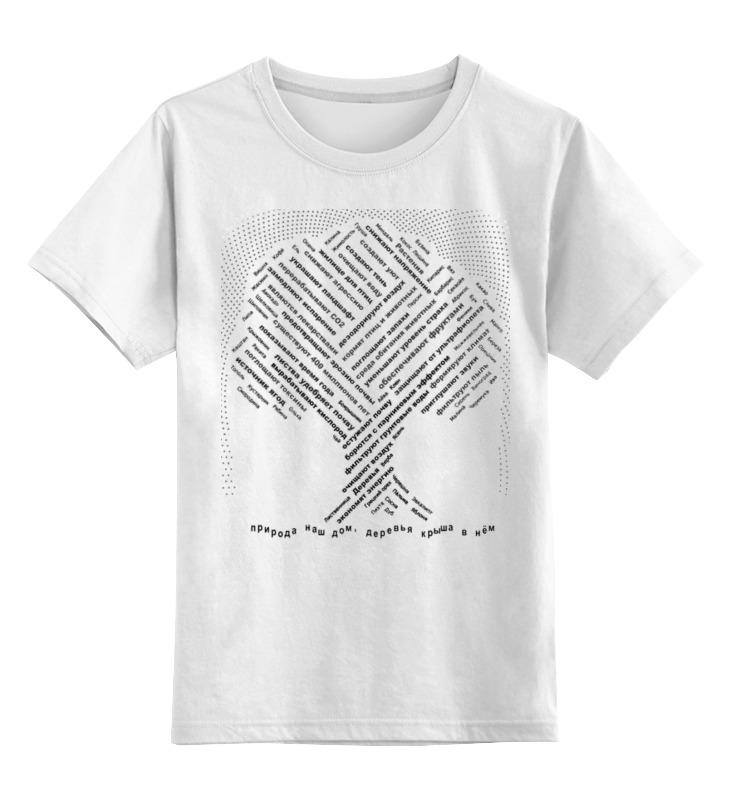 

Детская футболка Printio Природа наш дом, деревья крыша в нем цв.белый р.140, 0000002704793