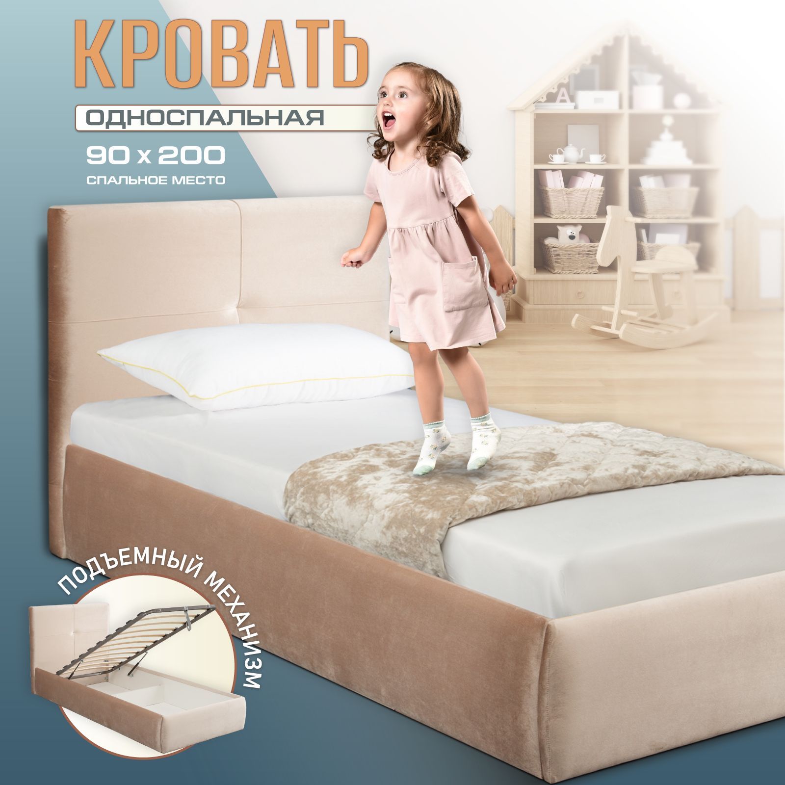 Кровать без матраса AMI MEBEL Прима бежевая односпальная 212x100x94 см 17399₽