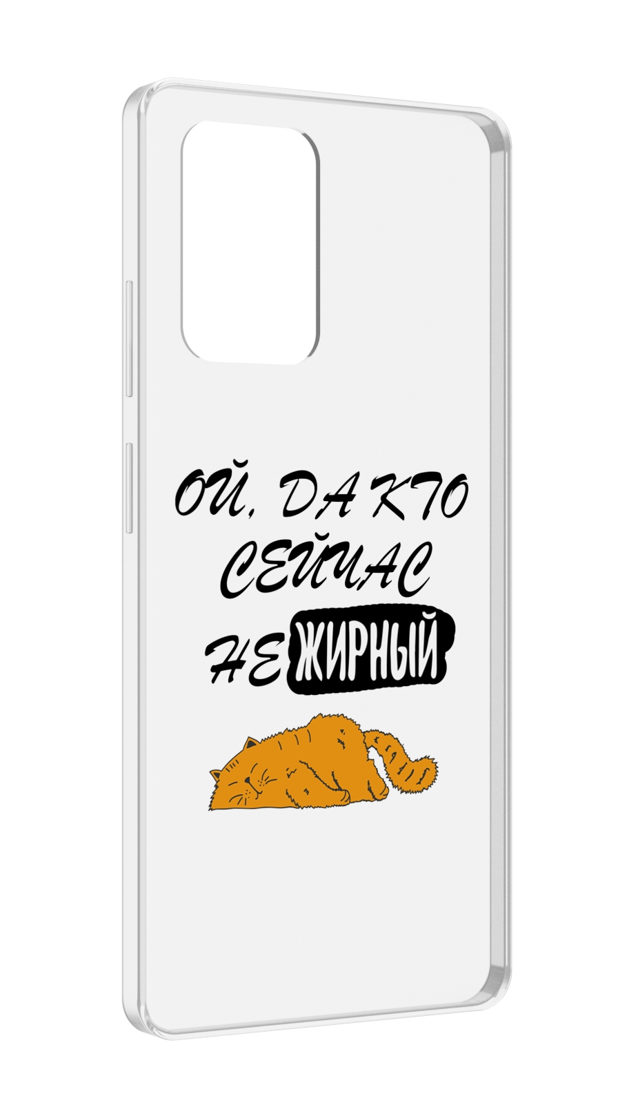 

Чехол MyPads кто-сейчас-не-жирный для ZTE Blade V40 Pro, Tocco