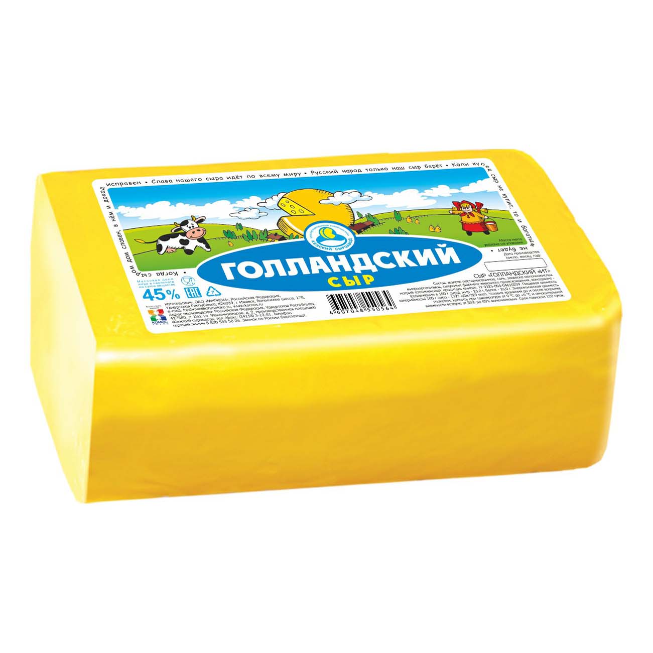 

Сыр твердый Кезский сырзавод голландский 45%
