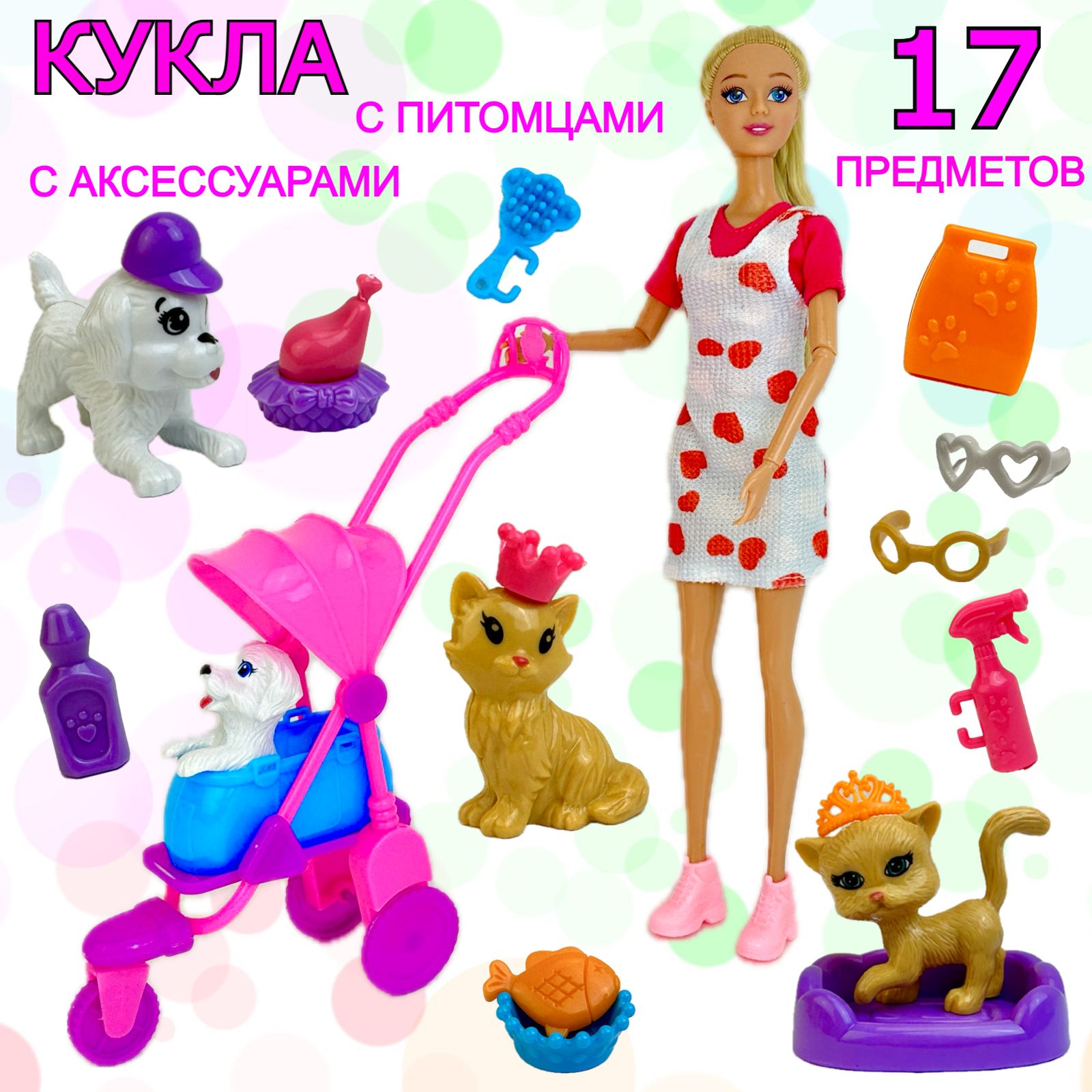 Кукла BETTINA Sasha с питомцами и аксессуарами шарнирная 29 см 17 предметов