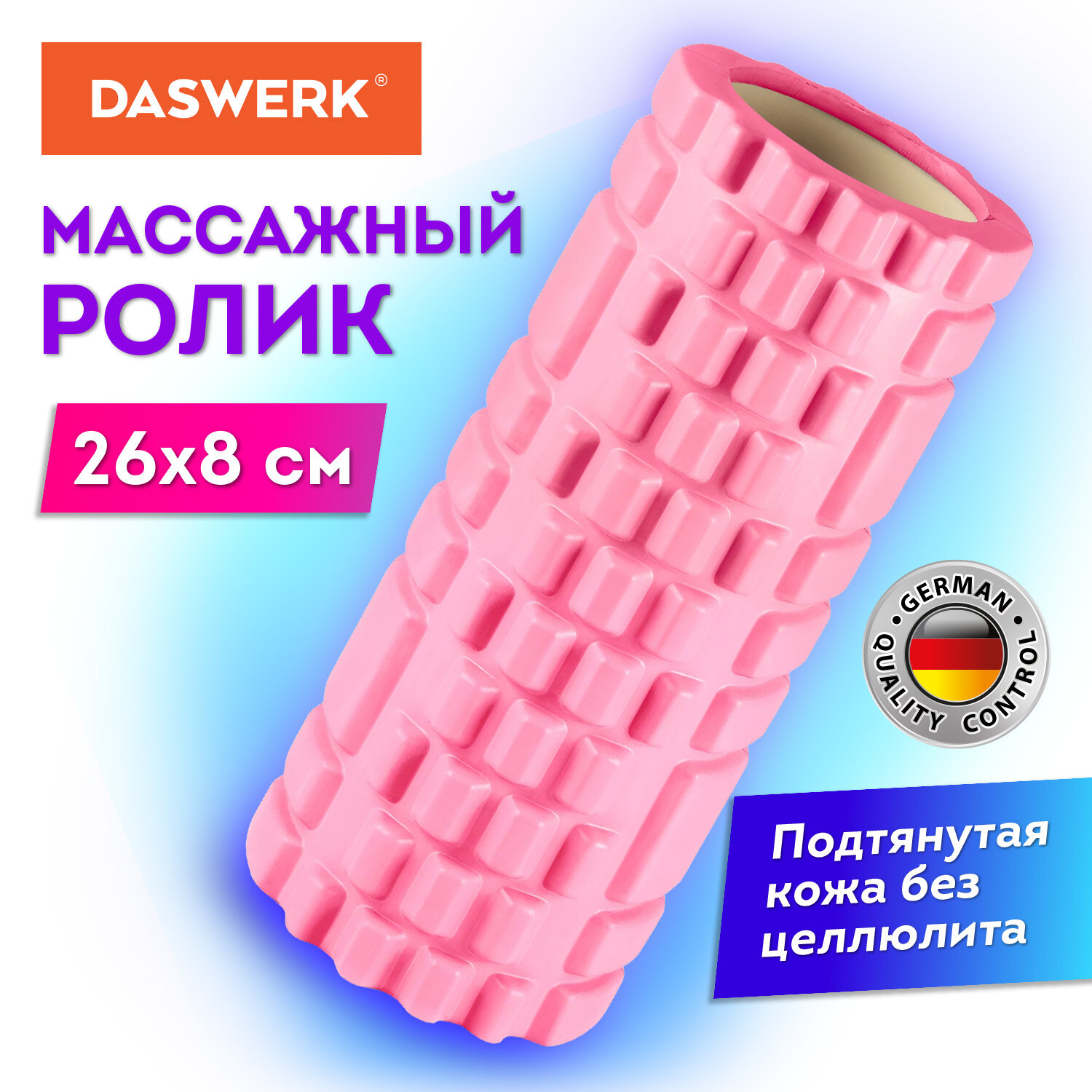 

Ролик массажный для йоги и фитнеса 26х8 см, EVA, розовый, с выступами, DASWERK, 680019, 40