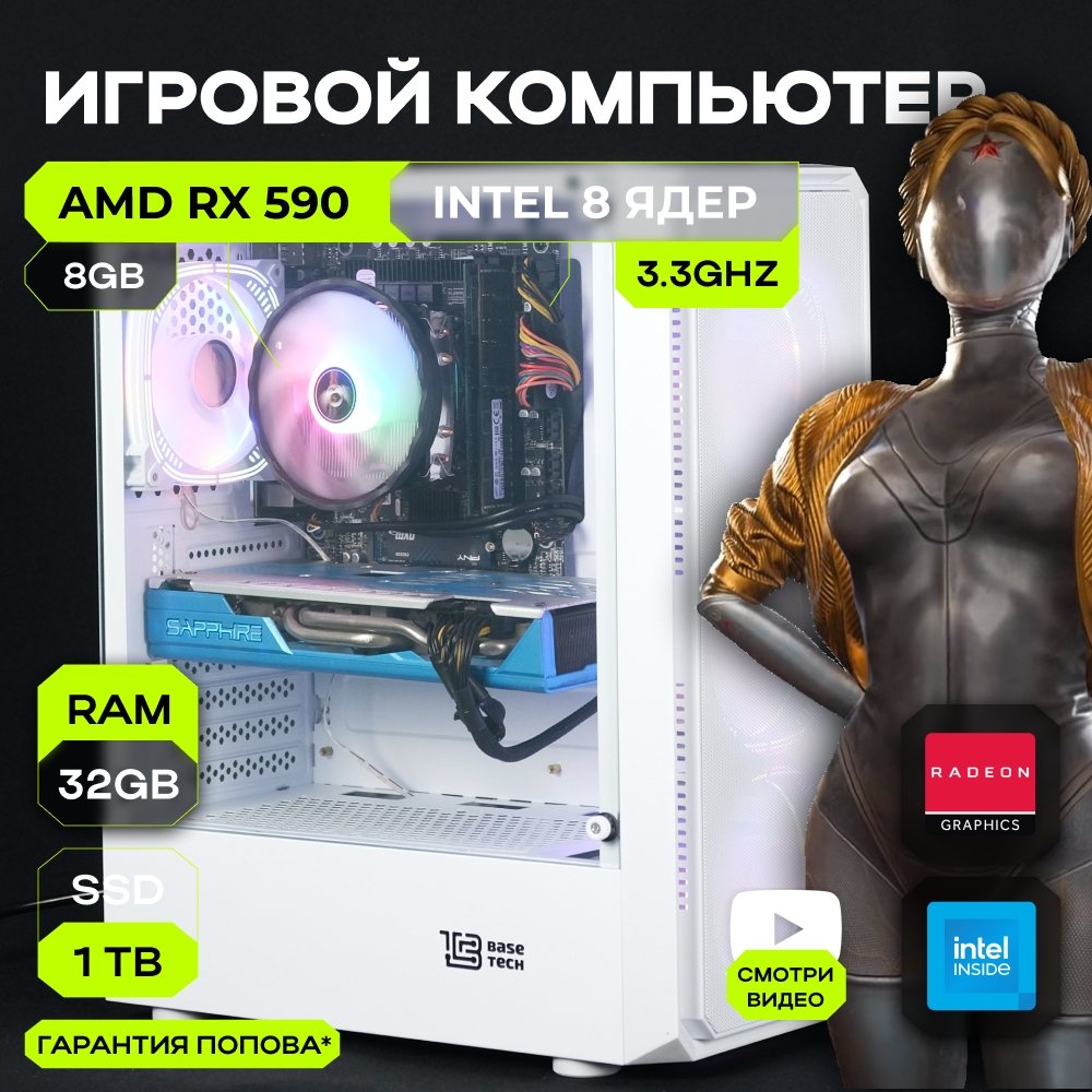 

Игровой Компьютер KupiKomp RUS-2, RUS-2