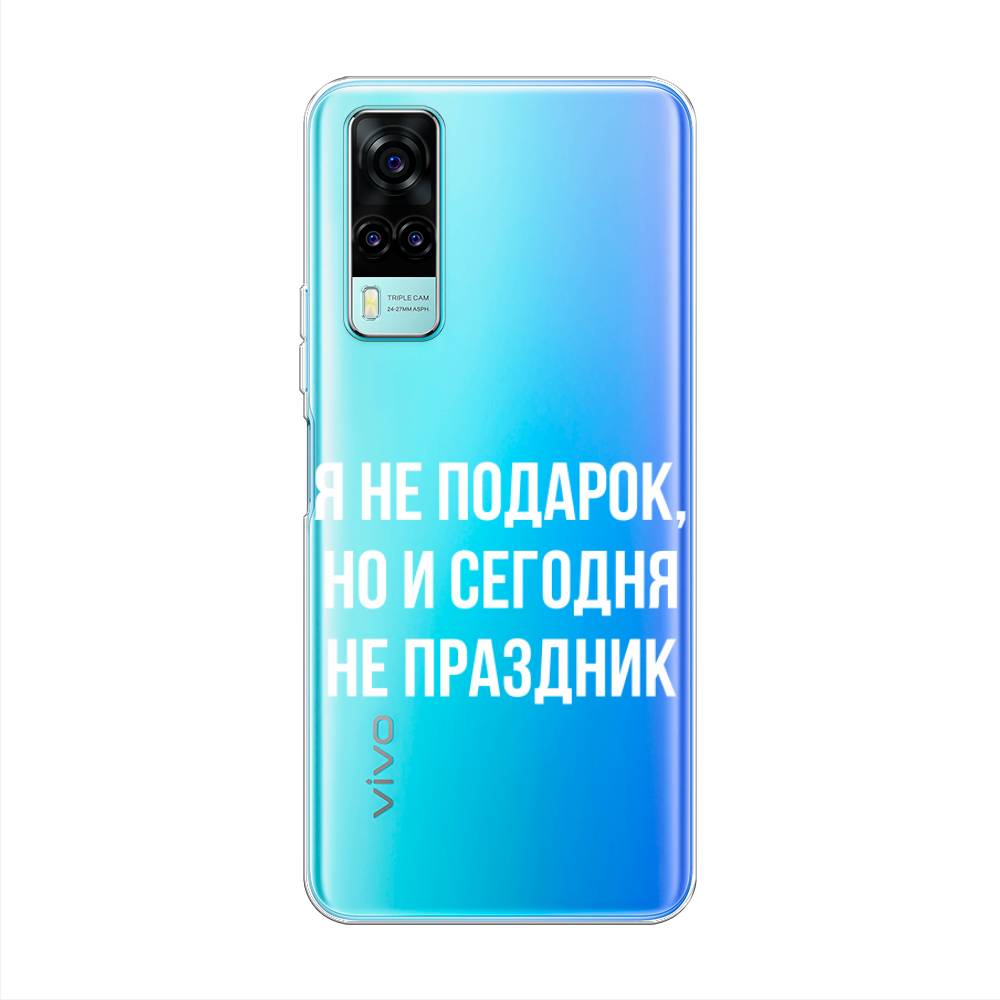 

Чехол Awog на Vivo Y31/Y53s 4G "Я не подарок", Разноцветный, 263750-6