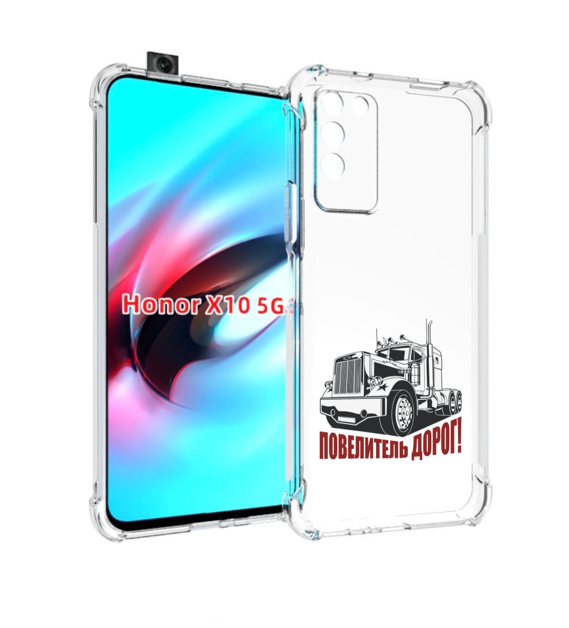 

Чехол MyPads повелитель дорог для Honor X10, Прозрачный, Tocco