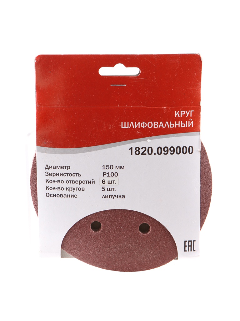 

Шлифовальный круг Elitech 1820.099000 150mm P100 5шт, 1820.099000