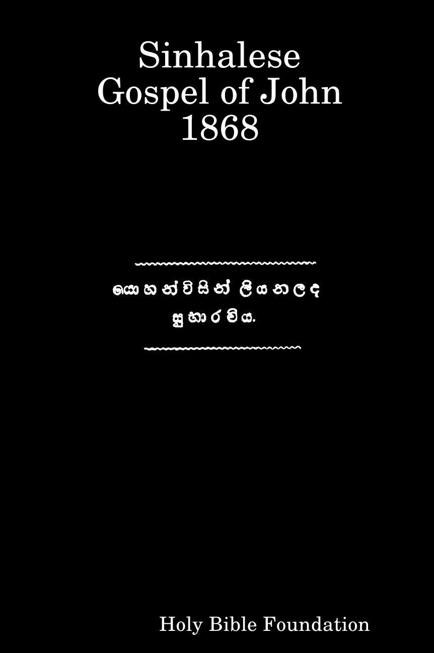 

Sinhalese Gospel of John 1868