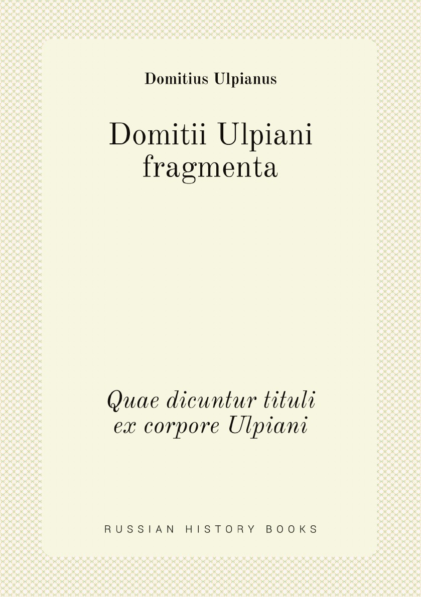

Domitii Ulpiani fragmenta