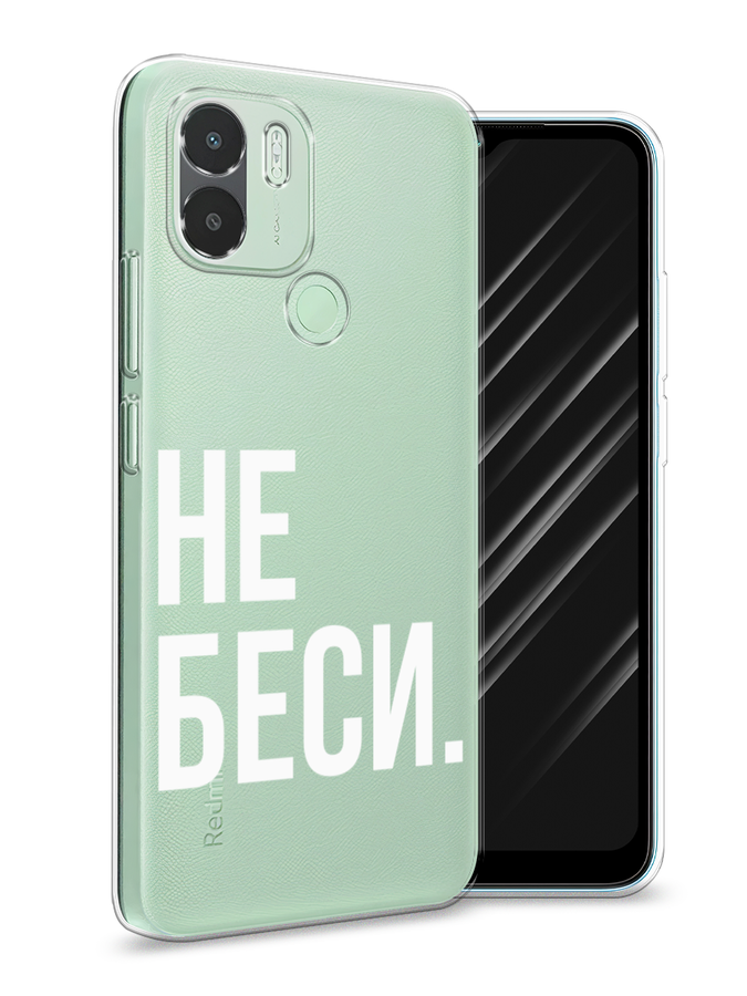 

Чехол Awog на Xiaomi Redmi A1+/A2+ "Не беси", Серый;бежевый, 318550-6