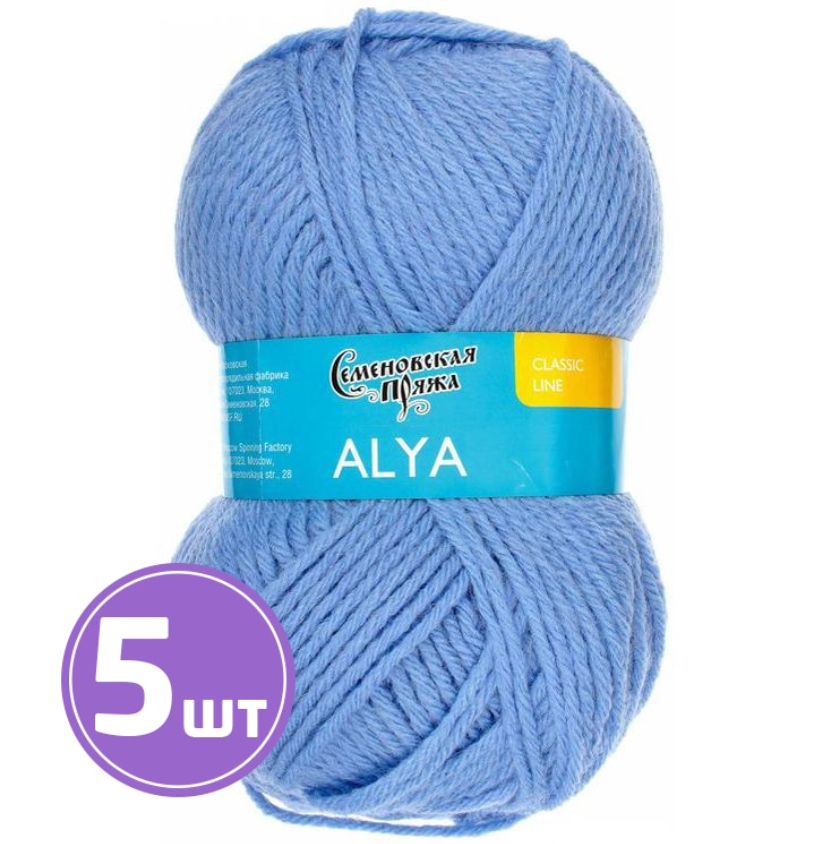 

Пряжа Семеновская Alya (955), гиацинт, 5 шт. по 100 г