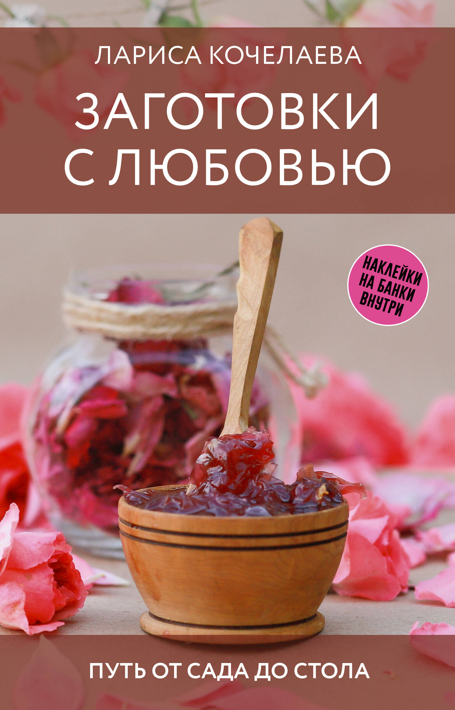 

Заготовки с любовью