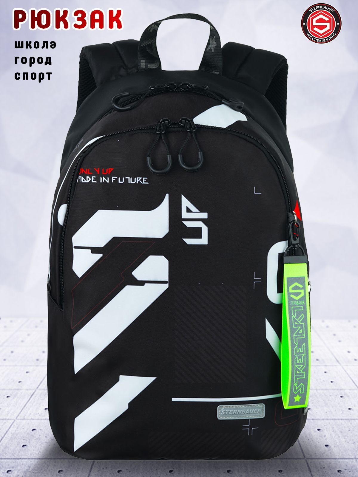 Рюкзак STERNBAUER 185 оранжевый черный белый