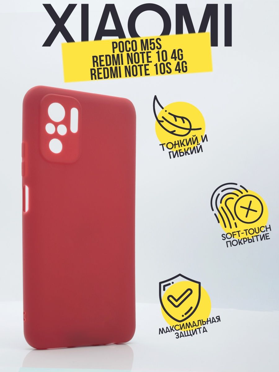 Силиконовый чехол TPU Case матовый для Xiaomi Redmi Note 10 4G бордовый