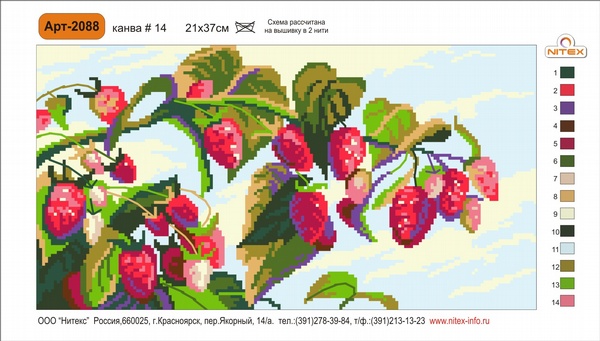 

Набор для вышивания мулине НИТЕКС 22х35 см, арт.2088