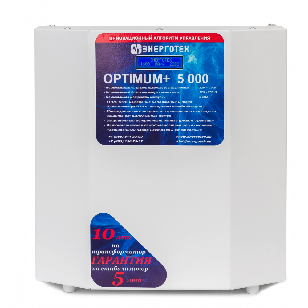 Стабилизатор напряжения (5000 HV ±10 В 165-300 В) Энерготех OPTIMUM 514428