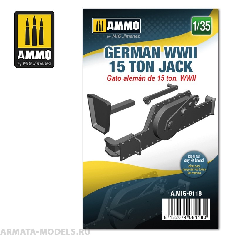 

AMIG8118 Ammo Mig Немецкий домкрат времен ВМВ грузоподъемность 15 тонн 1/35 German WWII