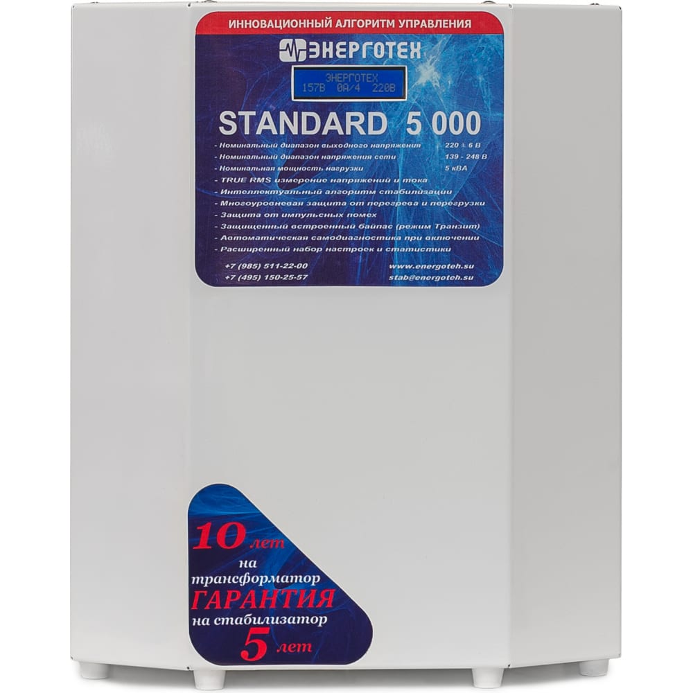 

Энерготех Стабилизатор напряжения STANDARD 5000 ±7 В 139-248 В 514440