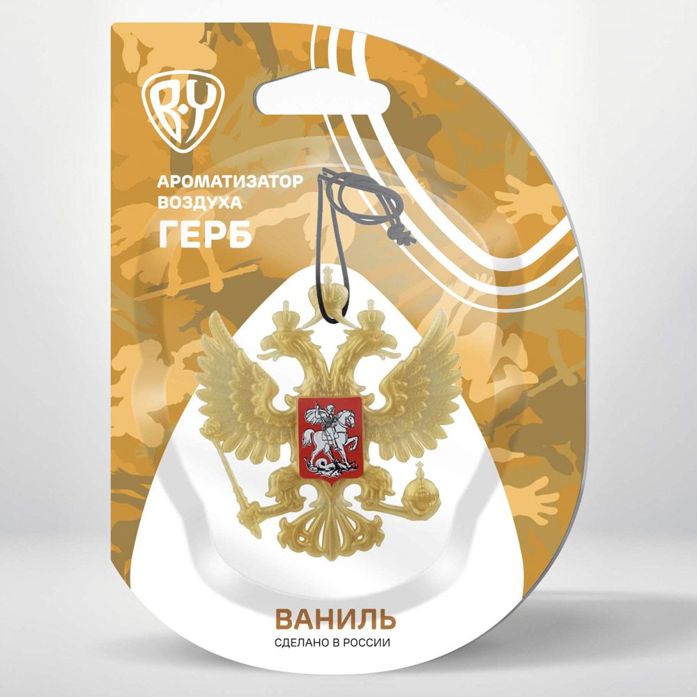 

BY Ароматизатор в форме герба, аромат ванили, 425223
