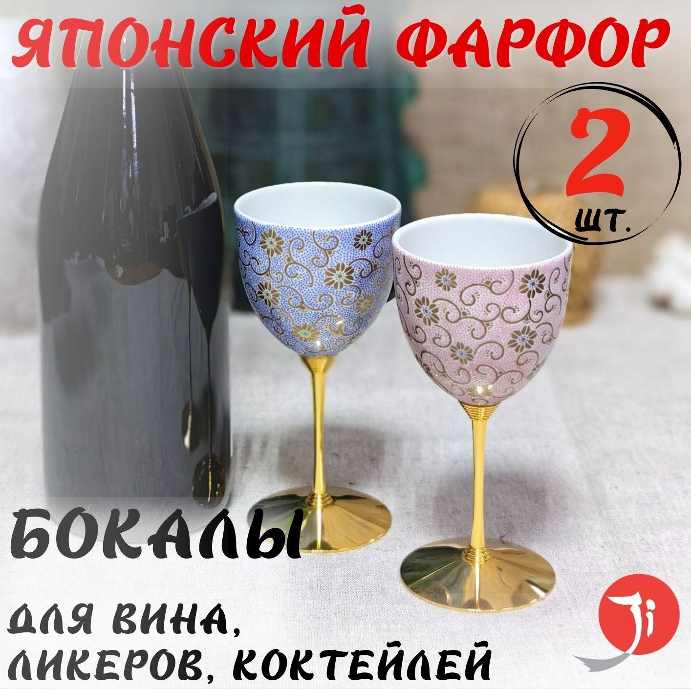 

Бокалы коллекционные KUTANI с росписью золотом 2 шт, Белый
