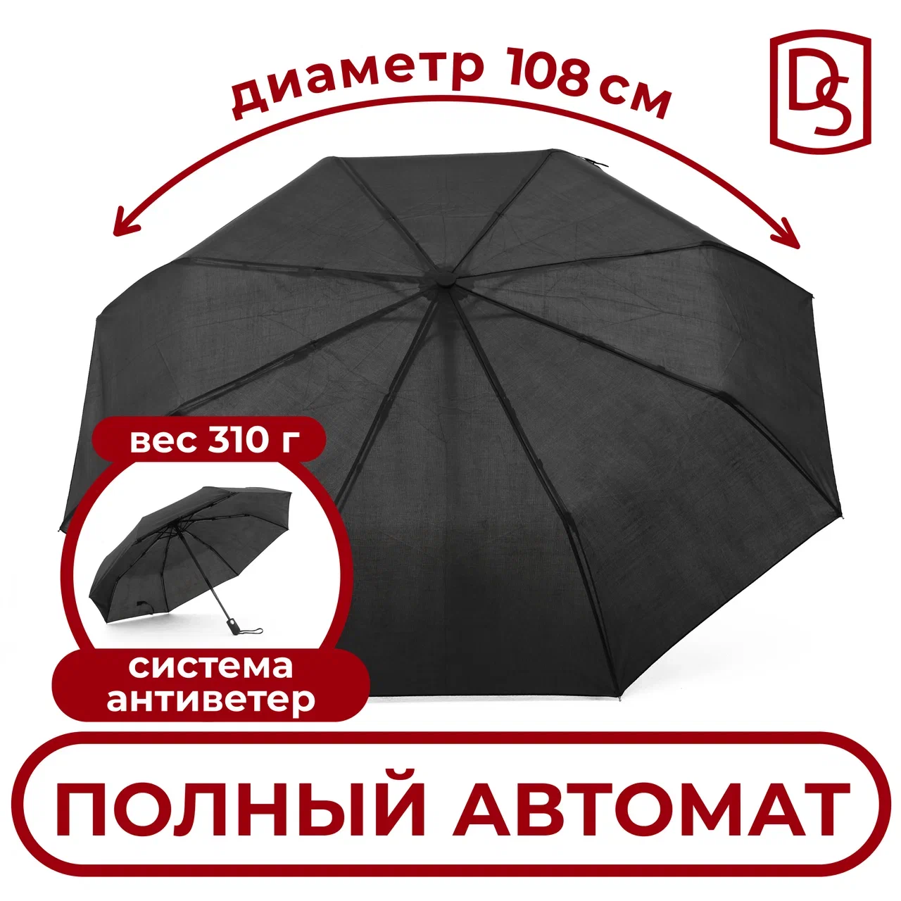 Зонт мужской автомат DROPSTOP DS04270-1-1 черный 900₽